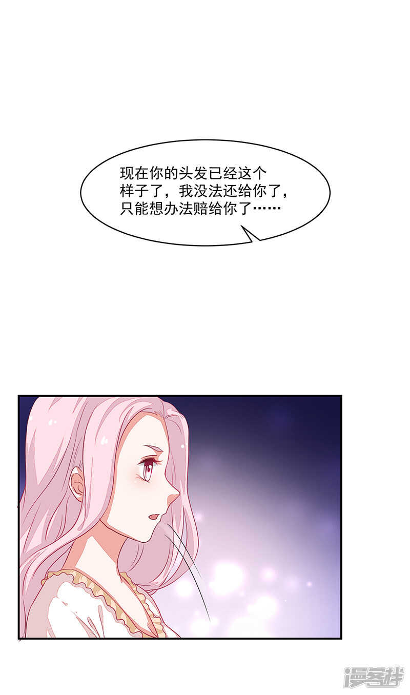 《收好人卡的100种姿势》第62话 第33页