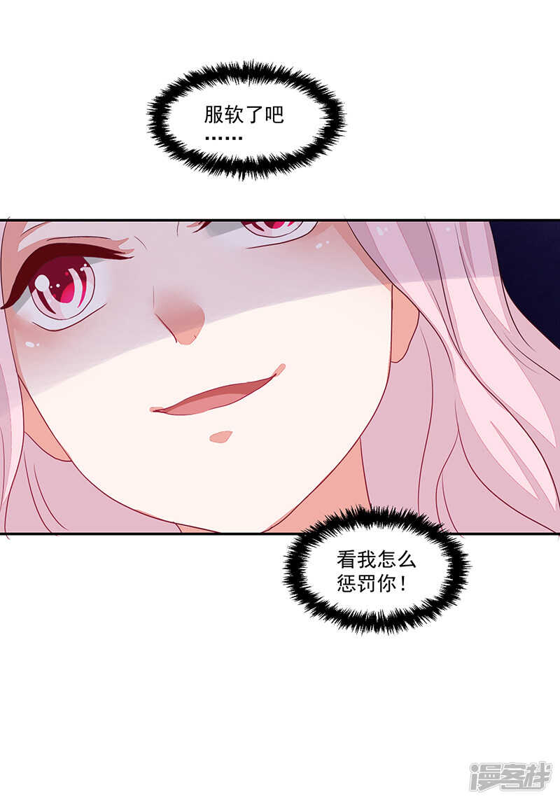 《收好人卡的100种姿势》第62话 第34页