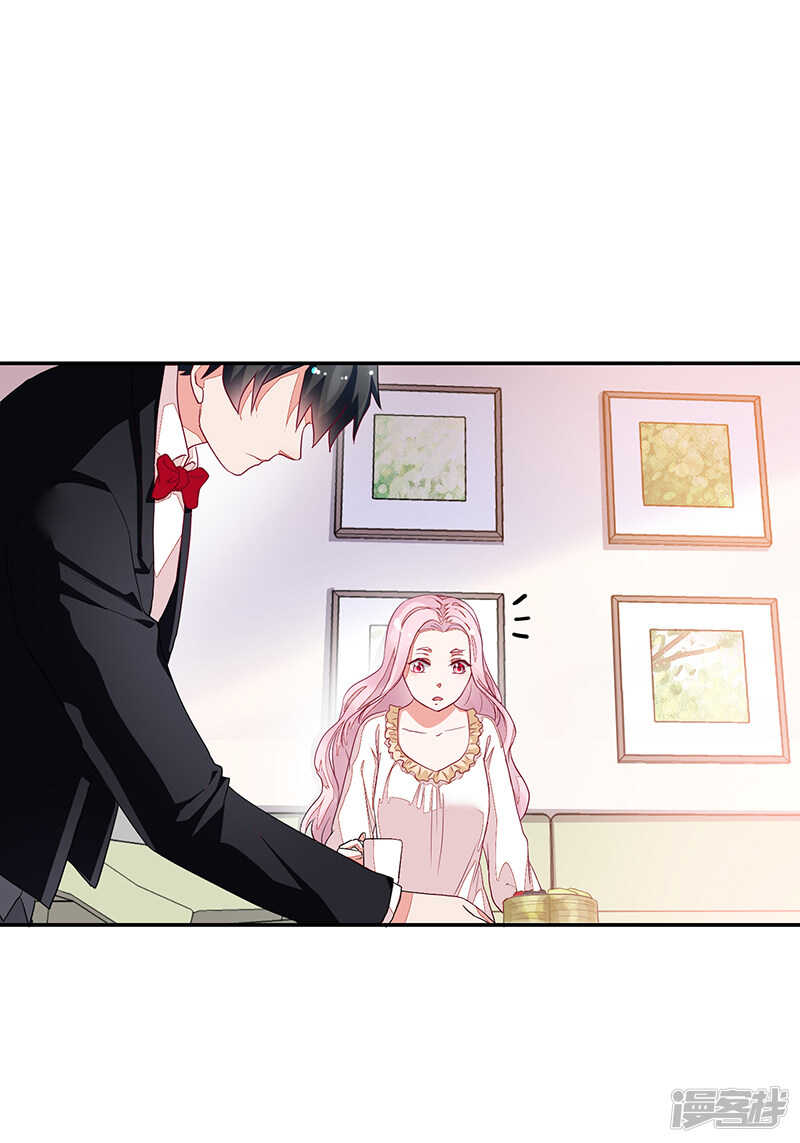 《收好人卡的100种姿势》第63话 第11页