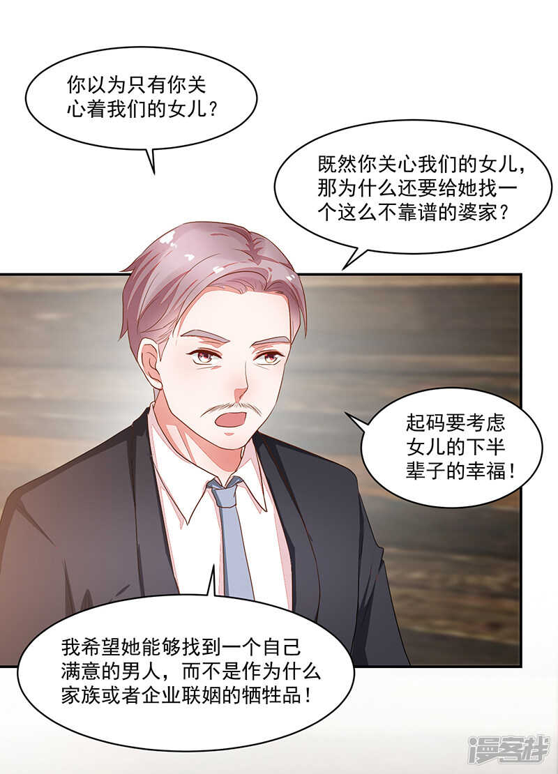 《收好人卡的100种姿势》第63话 第34页