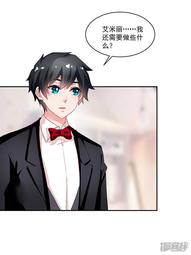 《收好人卡的100种姿势》第63话 第6页