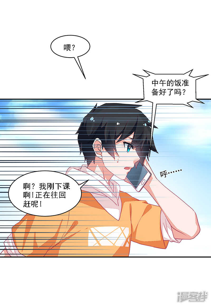《收好人卡的100种姿势》第65话 第10页