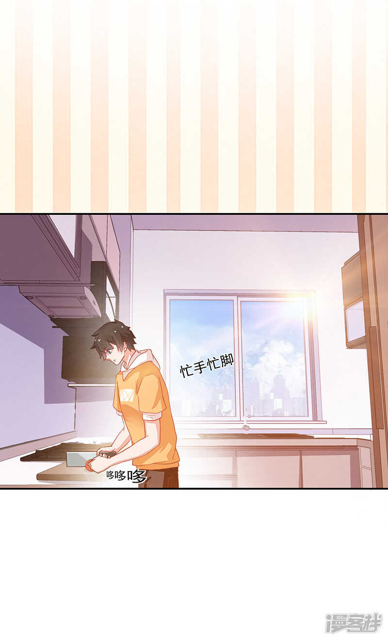 《收好人卡的100种姿势》第65话 第23页