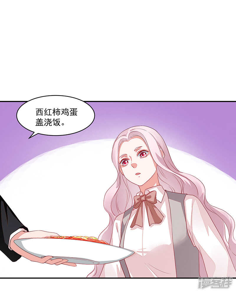 《收好人卡的100种姿势》第65话 第28页