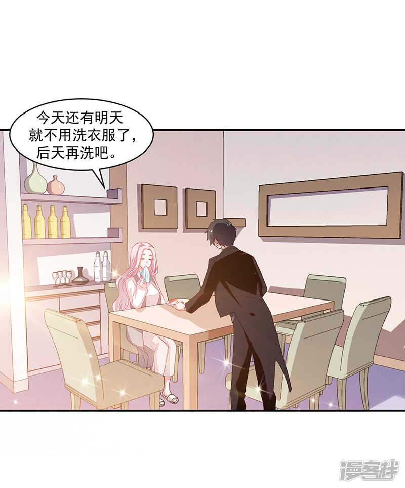 《收好人卡的100种姿势》第65话 第36页