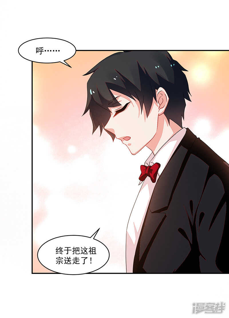 《收好人卡的100种姿势》第65话 第3页