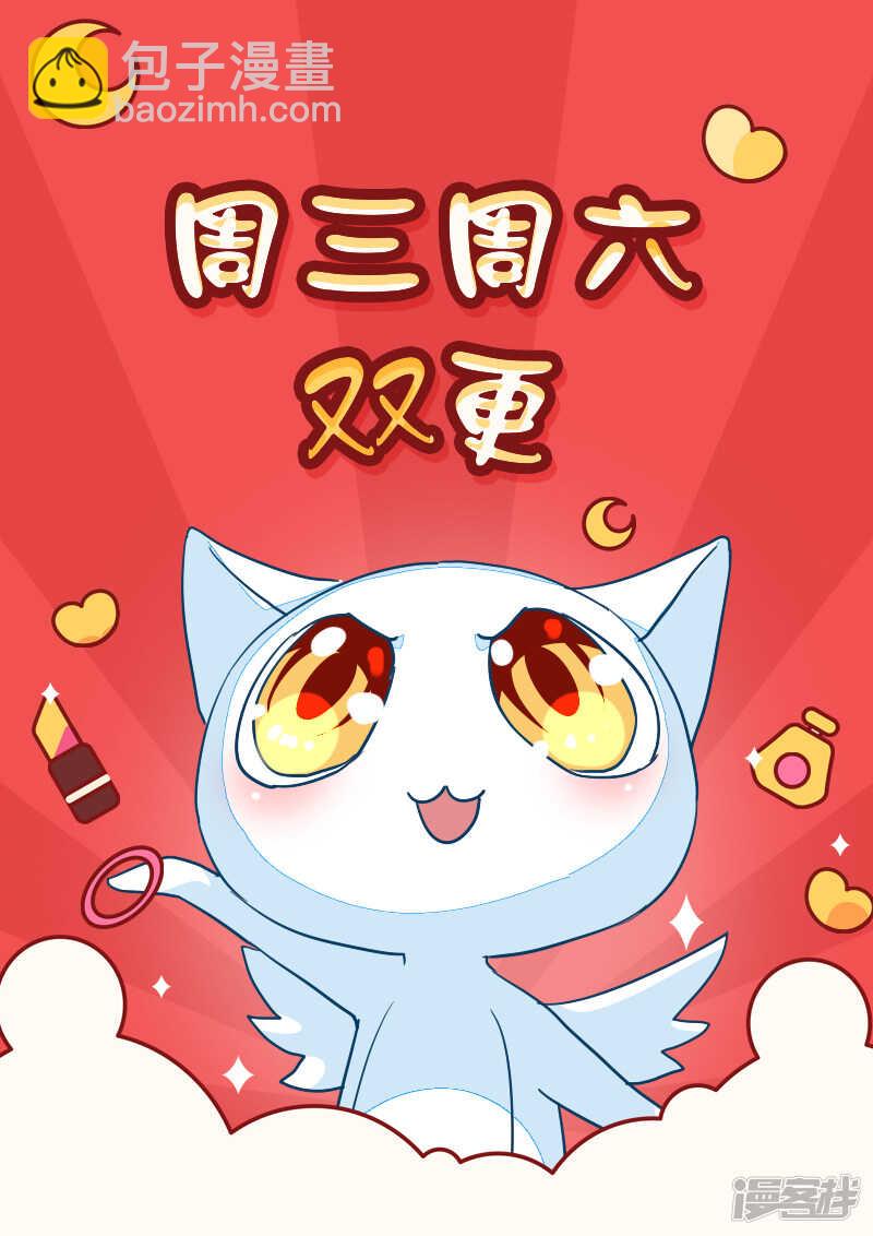 《收好人卡的100种姿势》第65话 第40页