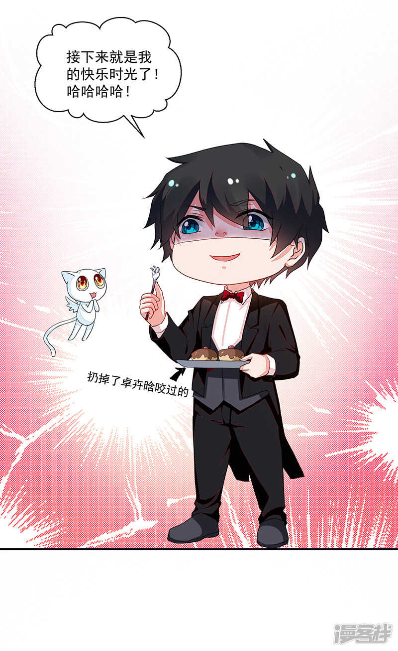 《收好人卡的100种姿势》第65话 第4页