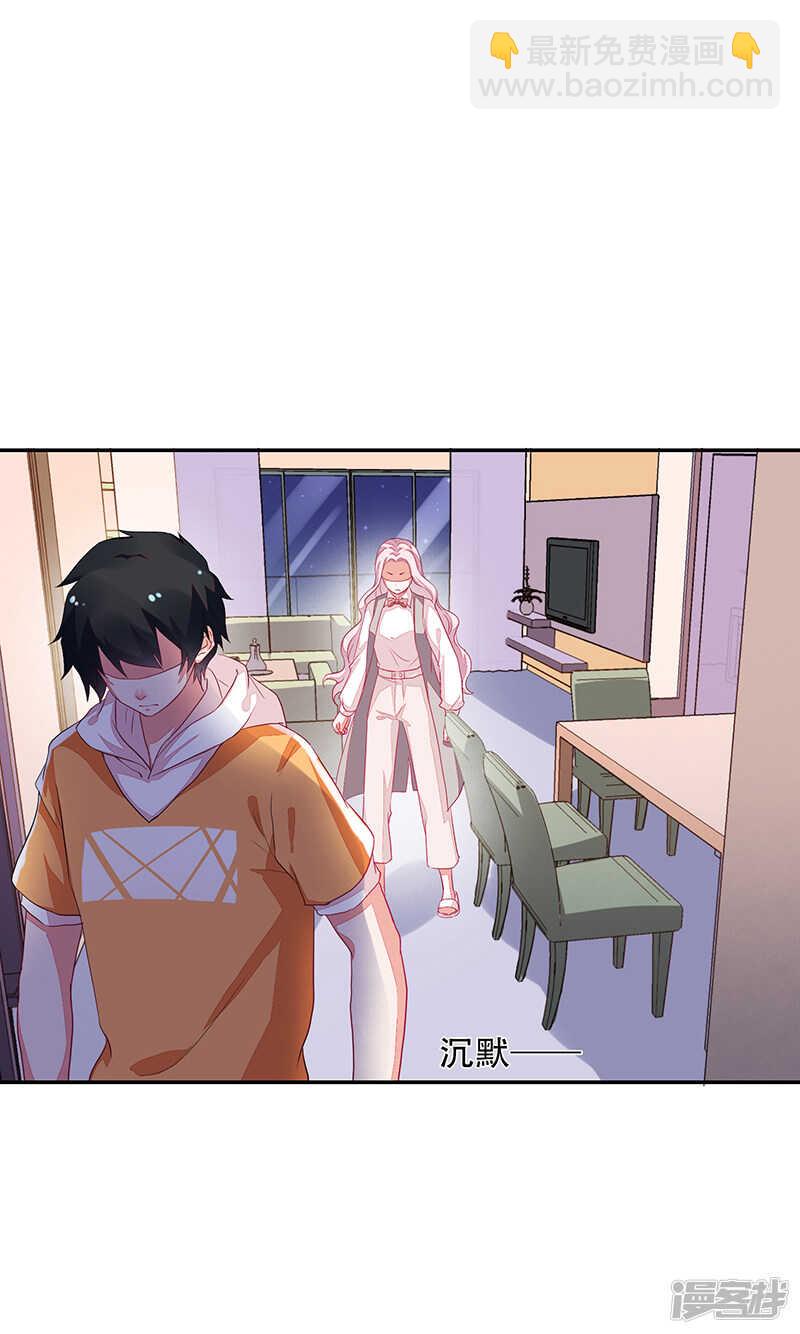 《收好人卡的100种姿势》第68话 第12页