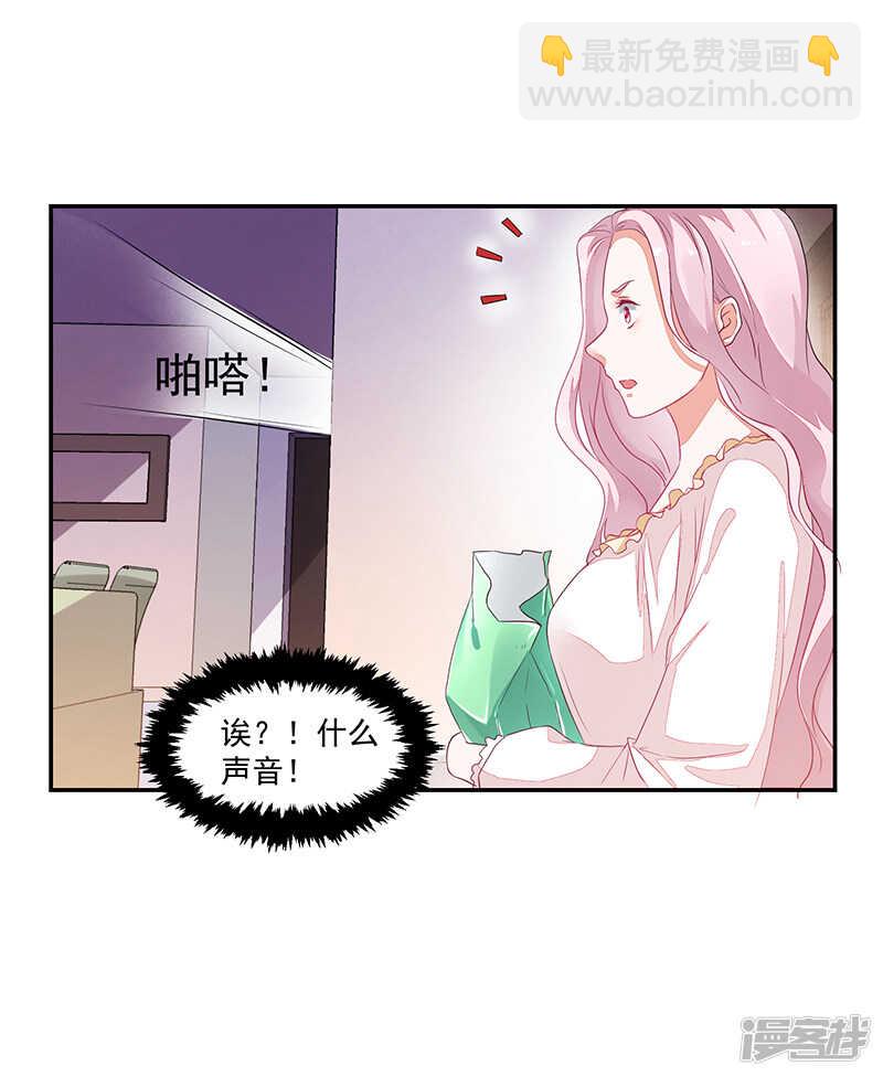 《收好人卡的100种姿势》第68话 第22页