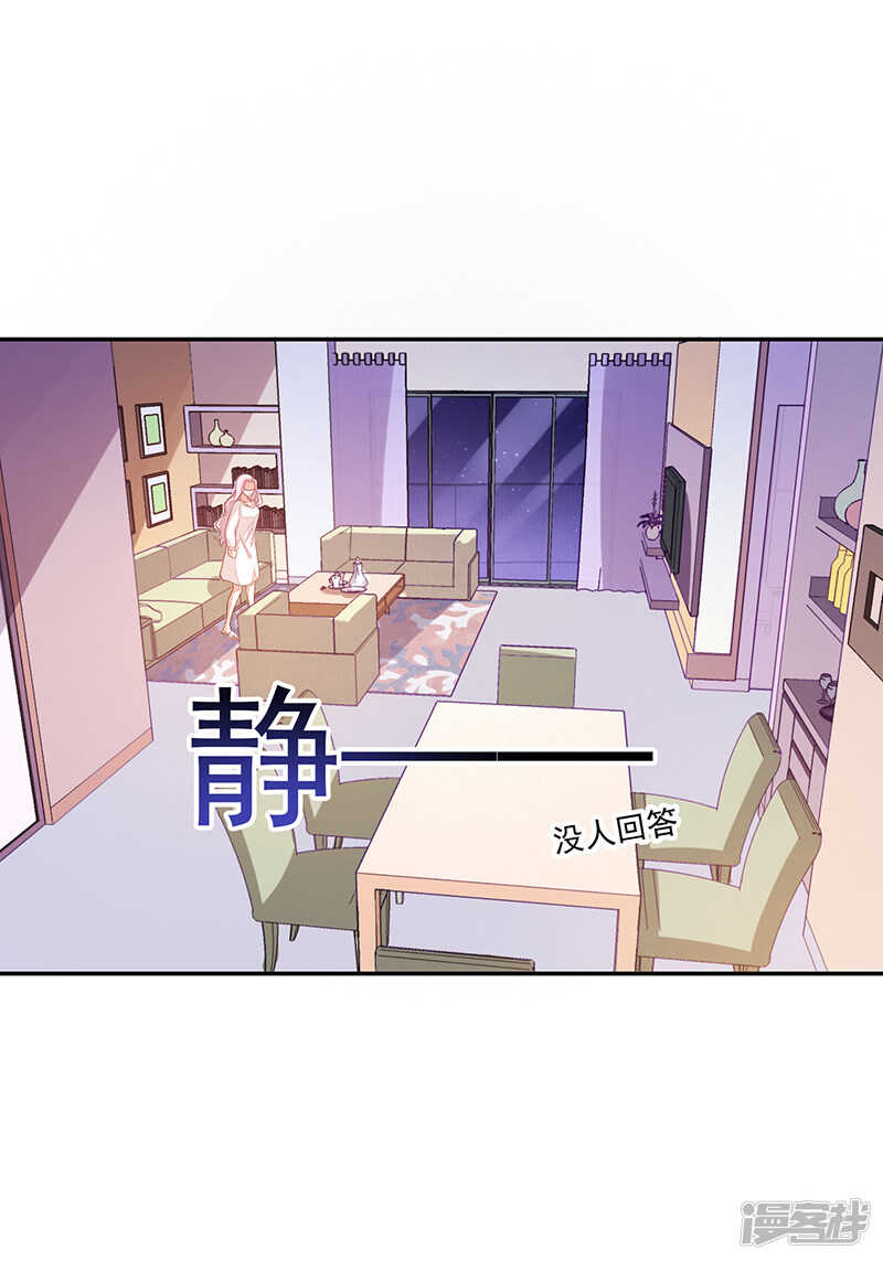 《收好人卡的100种姿势》第68话 第24页