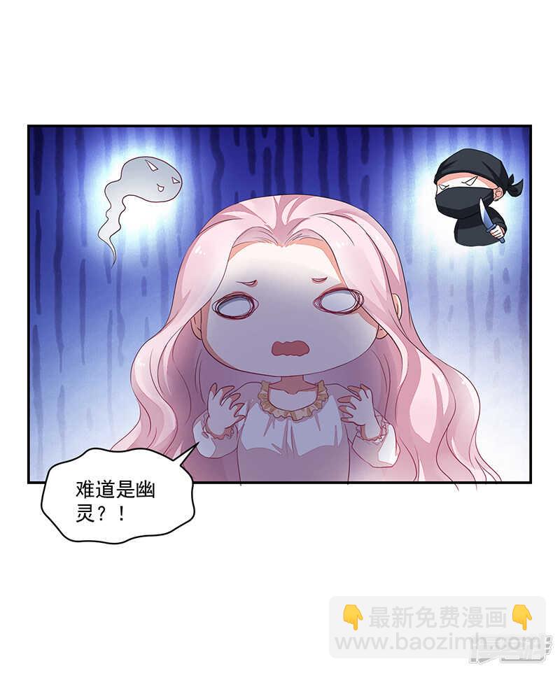 《收好人卡的100种姿势》第68话 第25页