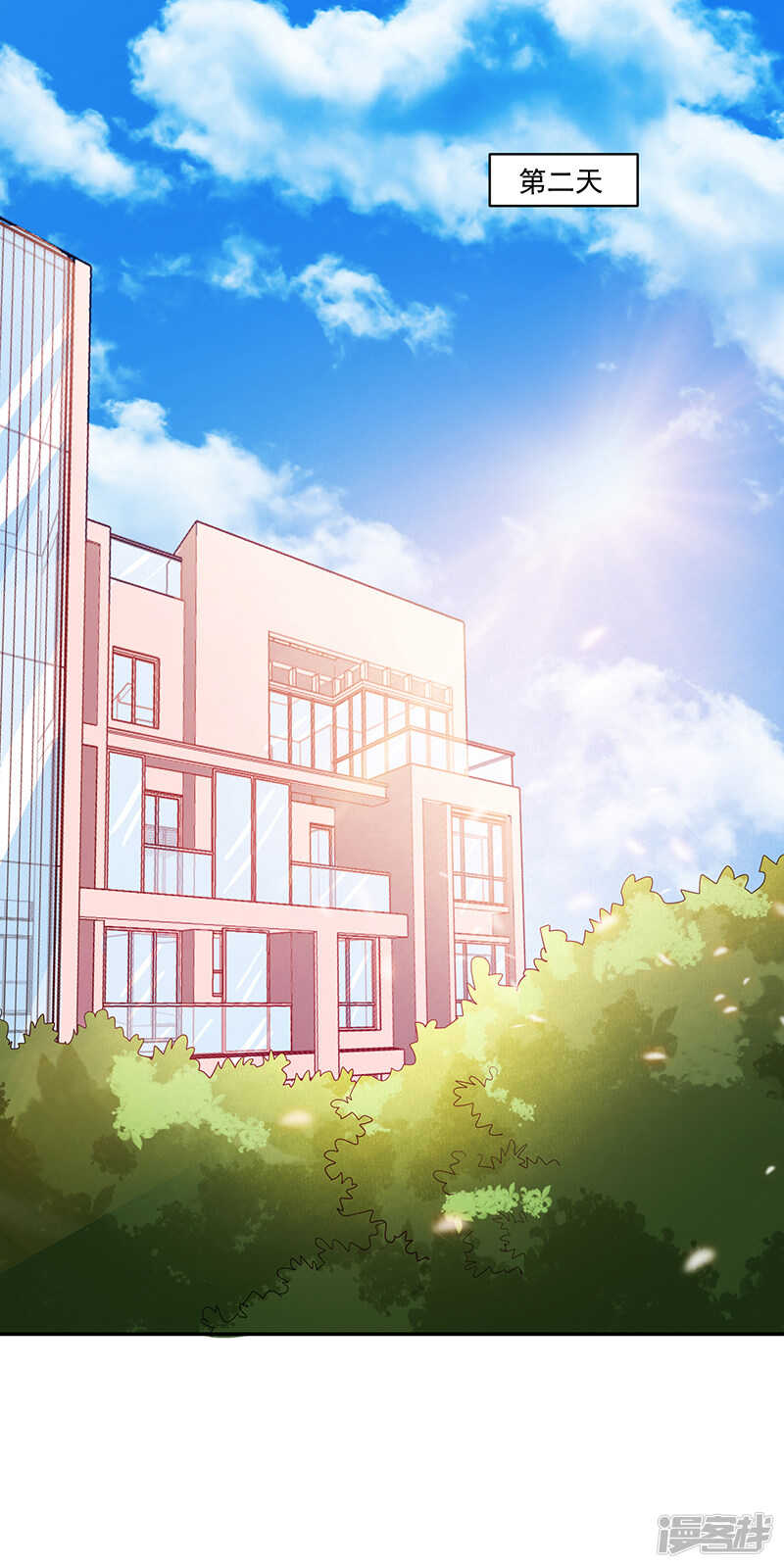 《收好人卡的100种姿势》第68话 第29页