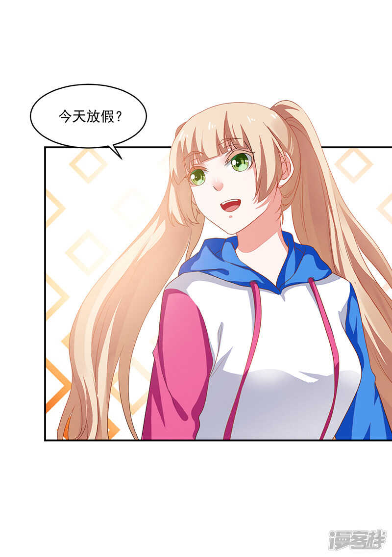 《收好人卡的100种姿势》第68话 第31页