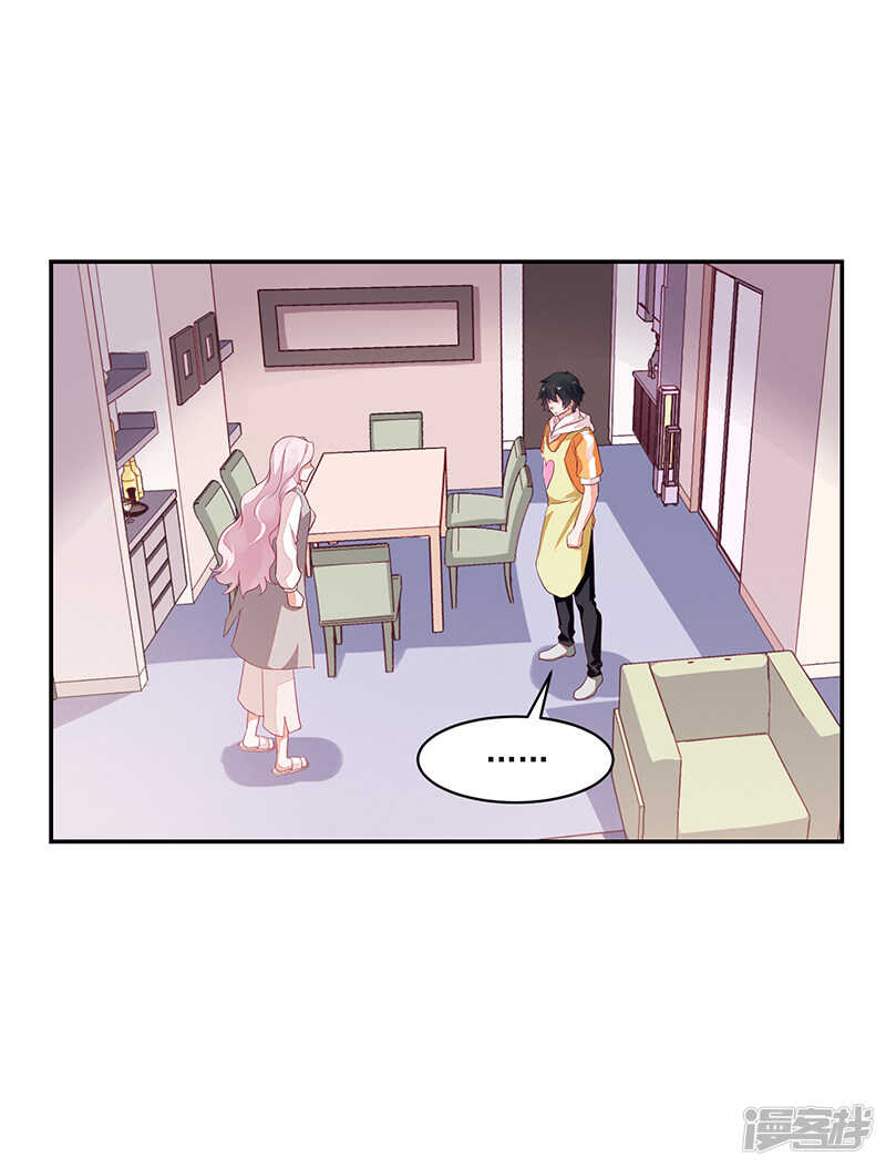 《收好人卡的100种姿势》第68话 第5页