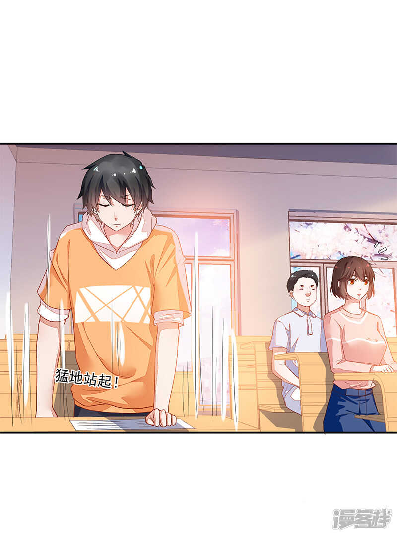 《收好人卡的100种姿势》第66话 第10页