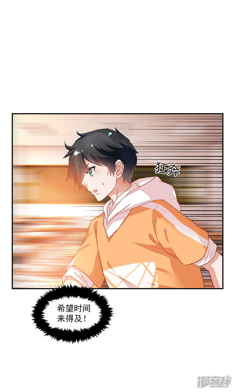 《收好人卡的100种姿势》第66话 第14页
