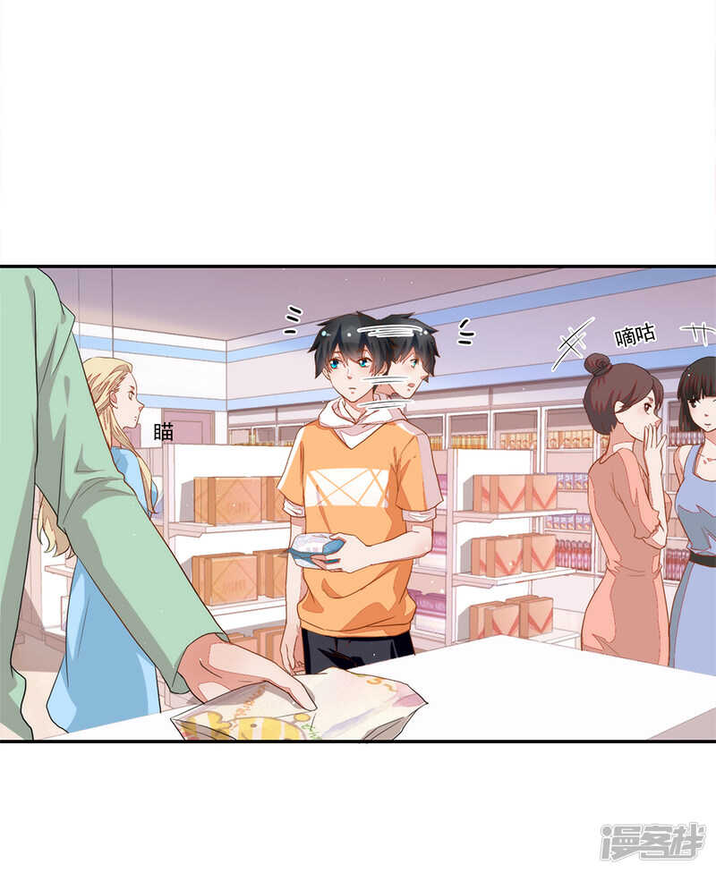 《收好人卡的100种姿势》第66话 第18页