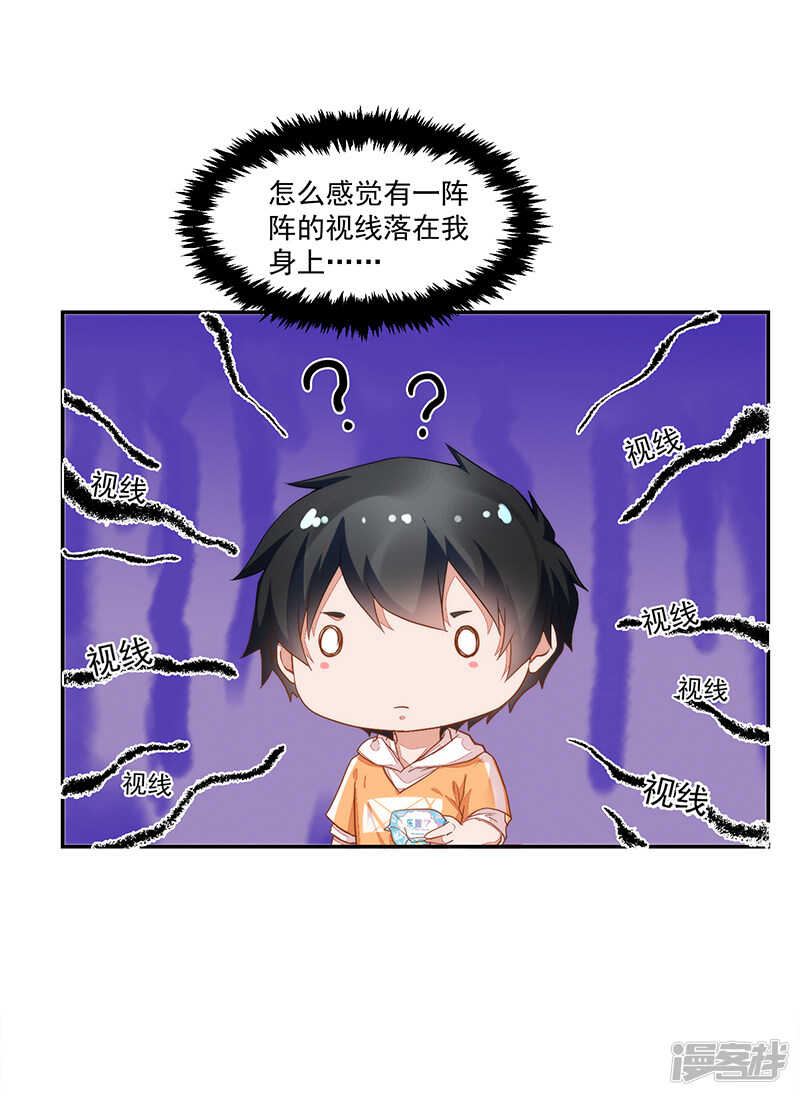 《收好人卡的100种姿势》第66话 第19页
