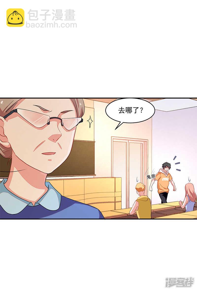 《收好人卡的100种姿势》第66话 第32页