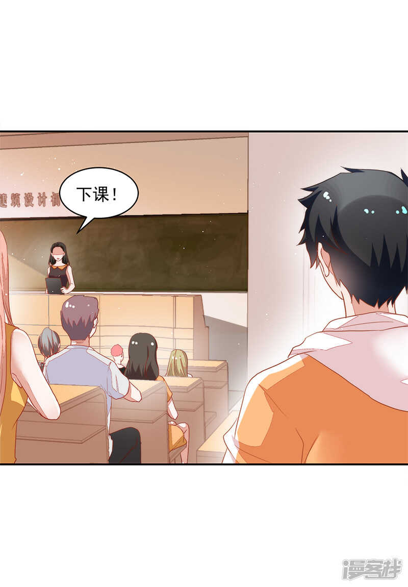 《收好人卡的100种姿势》第66话 第3页