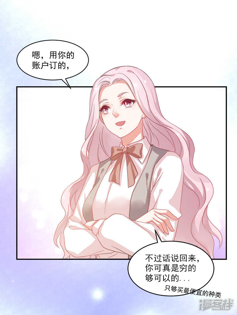 《收好人卡的100种姿势》第67话 第10页