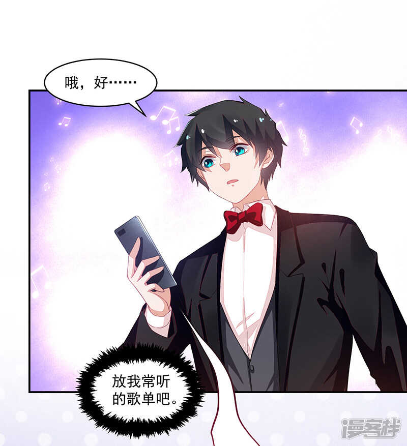 《收好人卡的100种姿势》第67话 第28页
