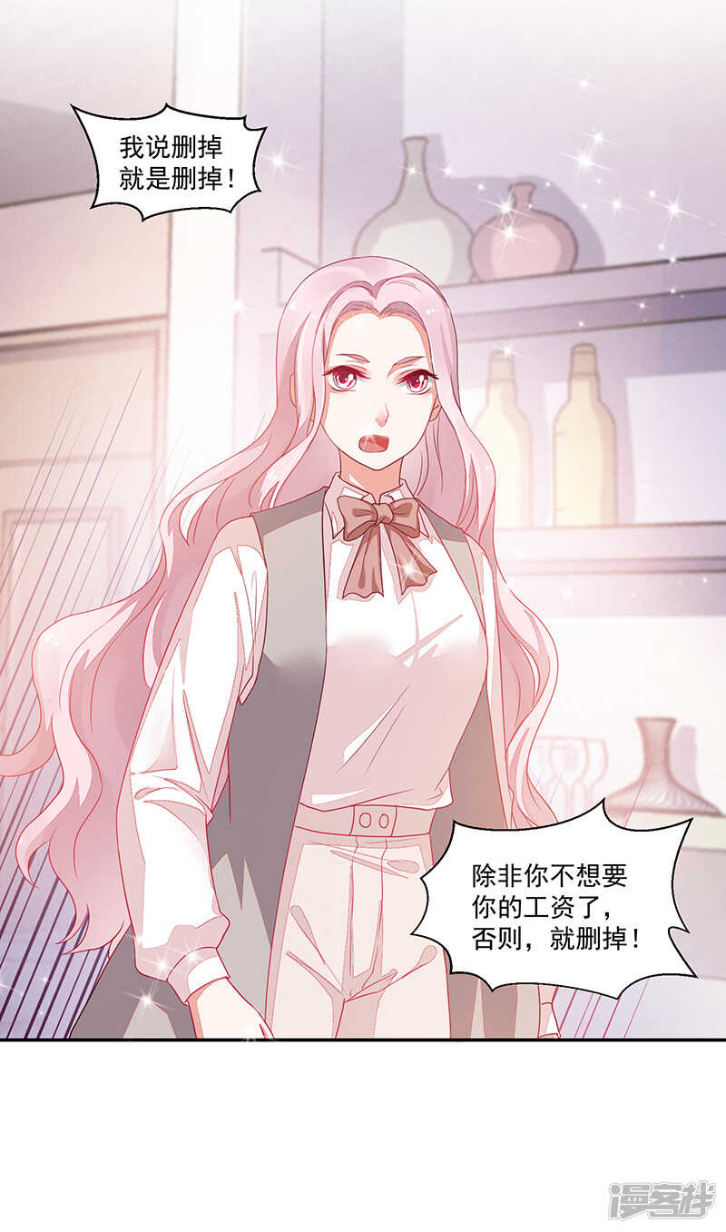《收好人卡的100种姿势》第67话 第37页