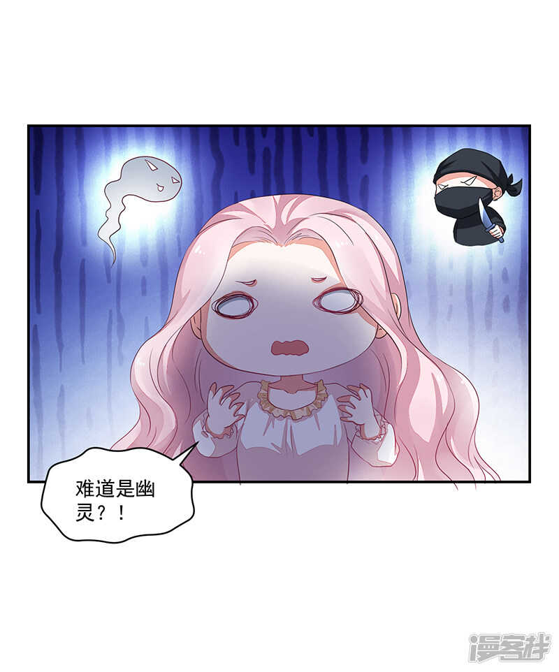 《收好人卡的100种姿势》第68话 第25页