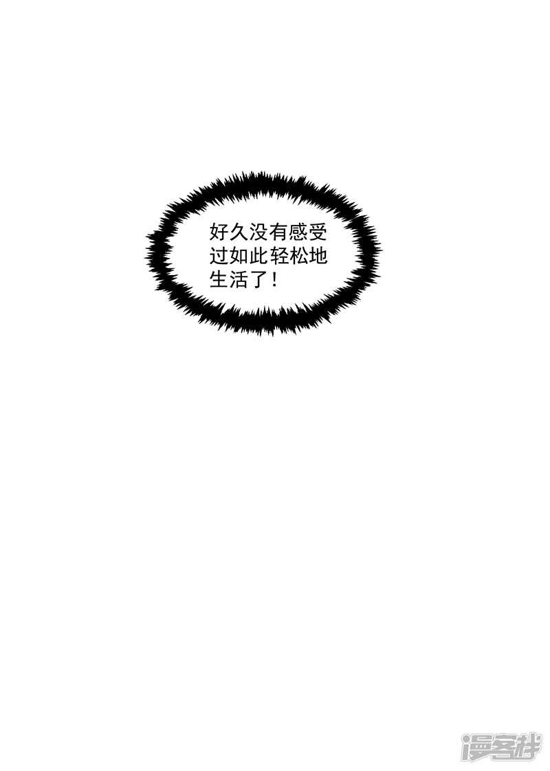 《收好人卡的100种姿势》第68话 第34页