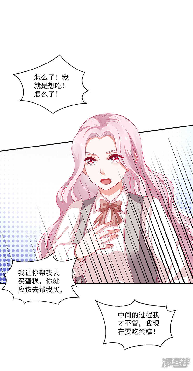 《收好人卡的100种姿势》第68话 第4页