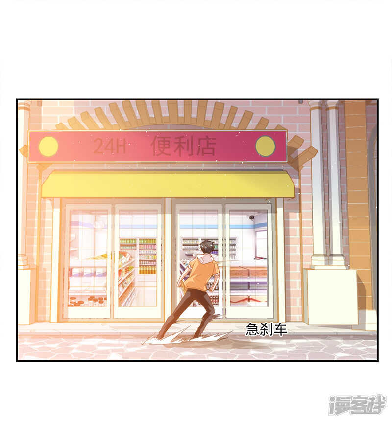 《收好人卡的100种姿势》第66话 第15页