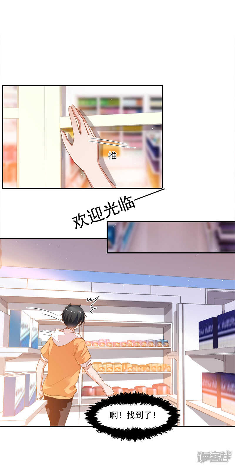 《收好人卡的100种姿势》第66话 第16页