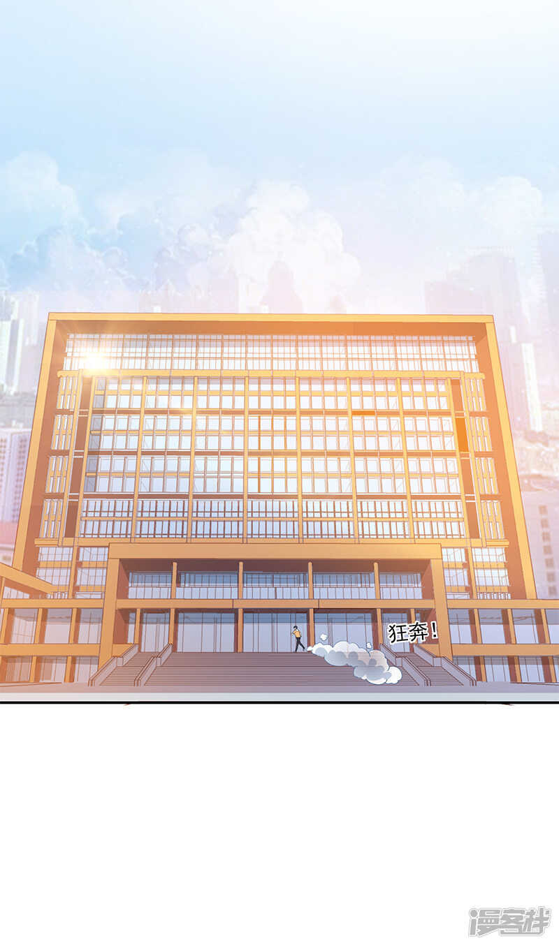 《收好人卡的100种姿势》第66话 第24页