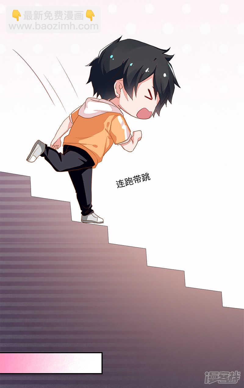 《收好人卡的100种姿势》第66话 第29页