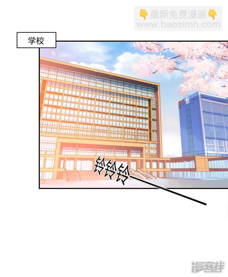 《收好人卡的100种姿势》第66话 第2页