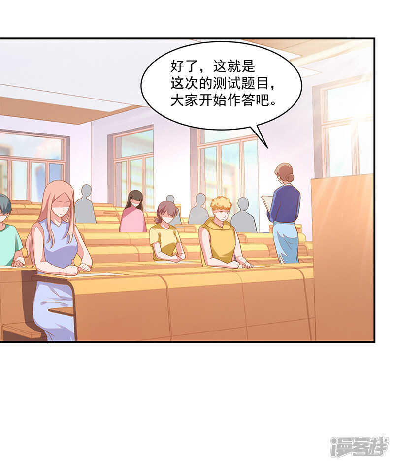 《收好人卡的100种姿势》第66话 第31页