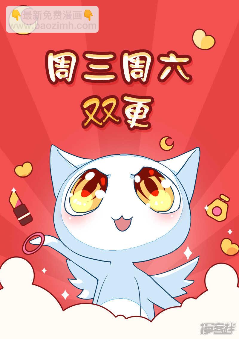 《收好人卡的100种姿势》第66话 第34页