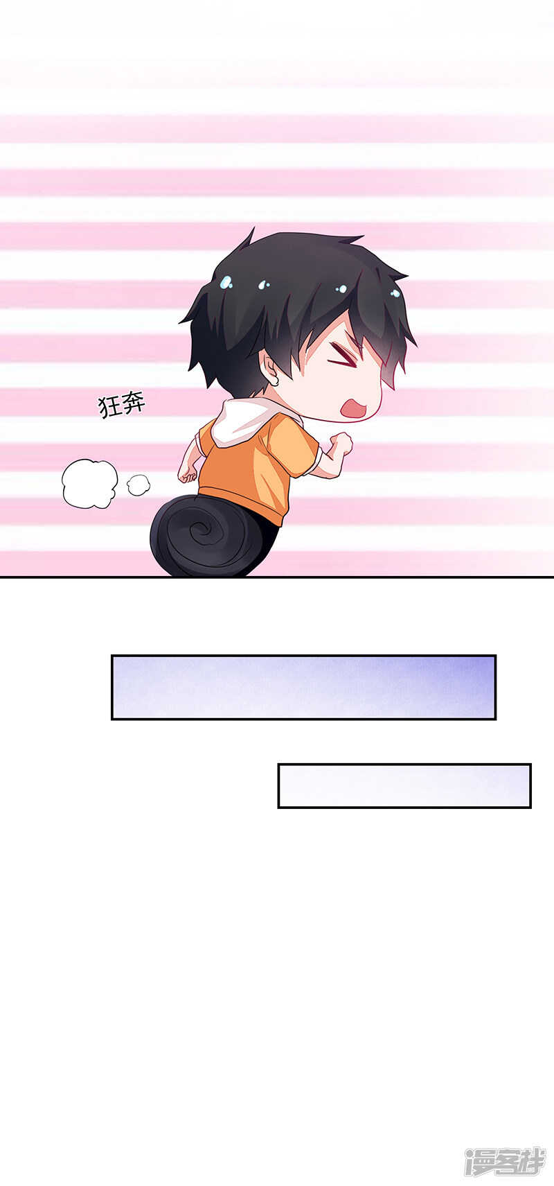 《收好人卡的100种姿势》第65话 第13页