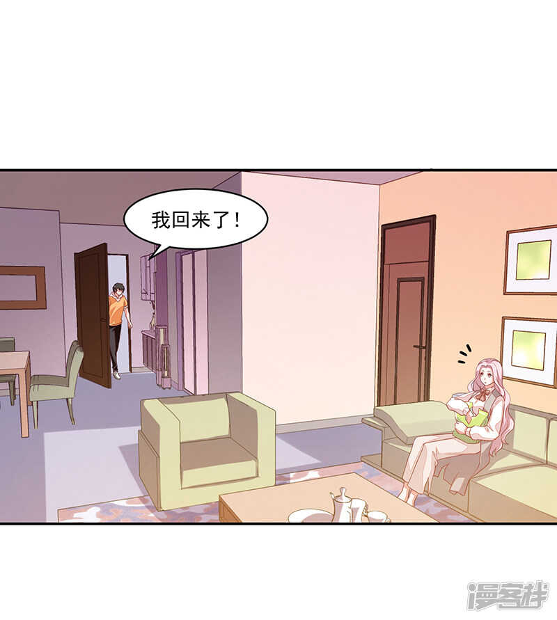 《收好人卡的100种姿势》第65话 第20页