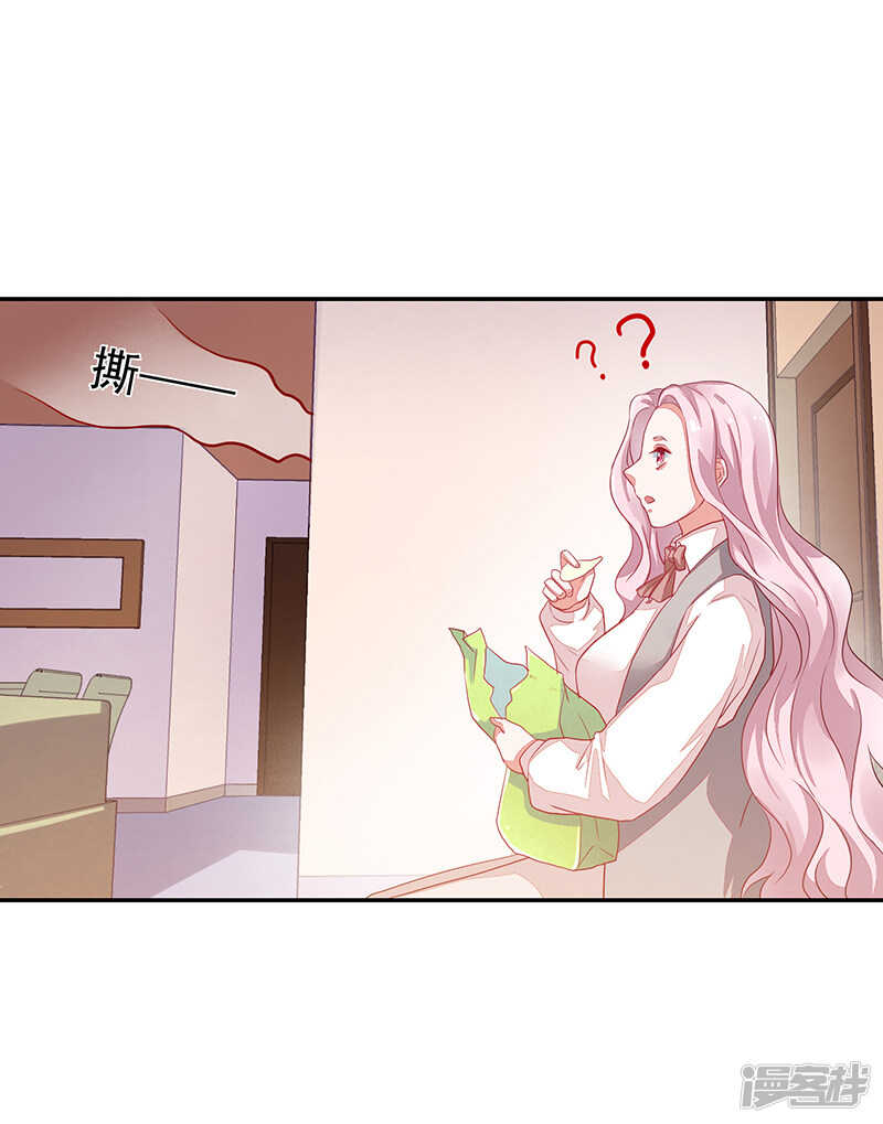 《收好人卡的100种姿势》第65话 第25页