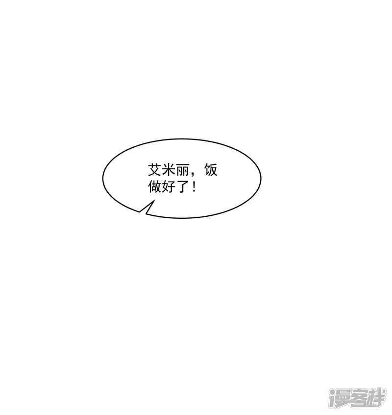 《收好人卡的100种姿势》第65话 第26页