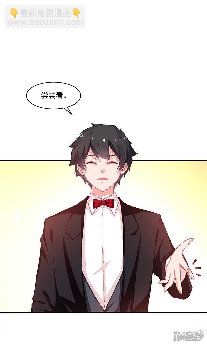 《收好人卡的100种姿势》第65话 第29页