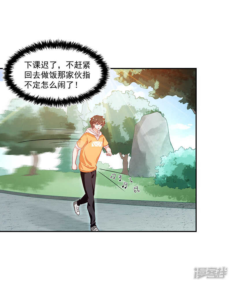 《收好人卡的100种姿势》第65话 第9页