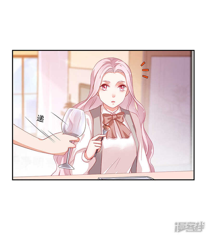 《收好人卡的100种姿势》第67话 第19页