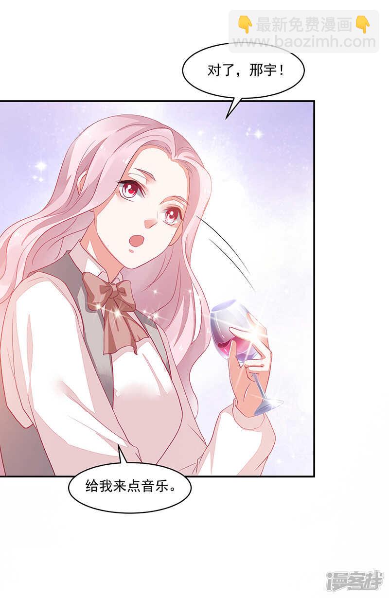 《收好人卡的100种姿势》第67话 第27页