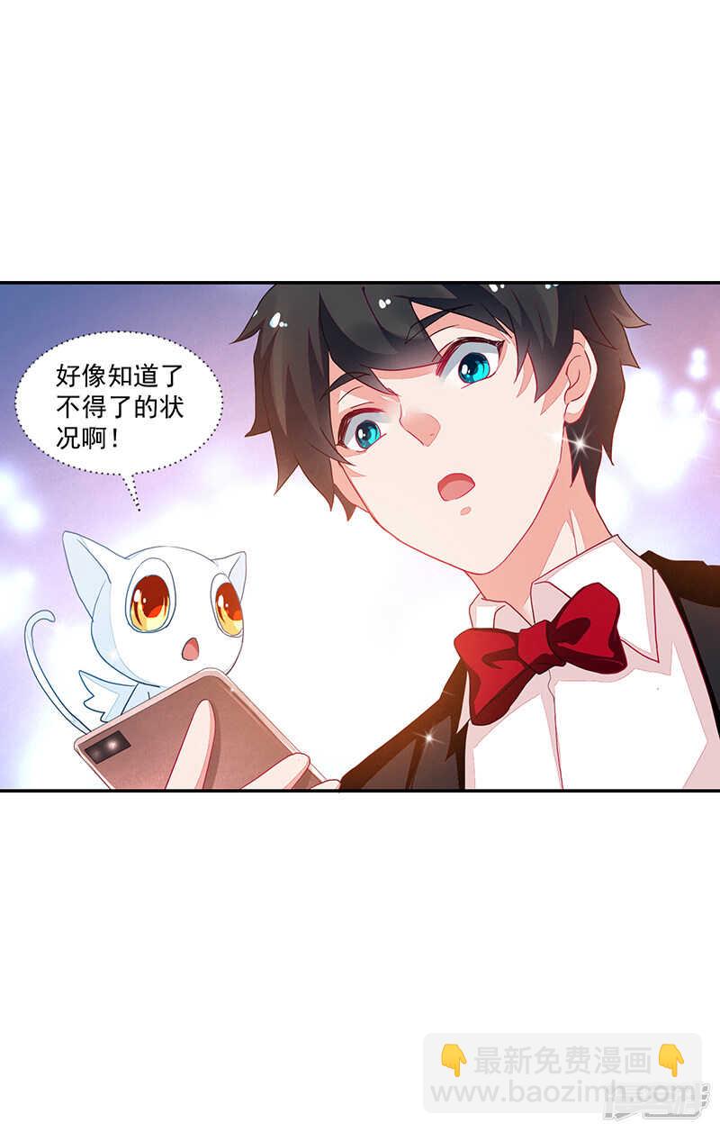 《收好人卡的100种姿势》第67话 第33页