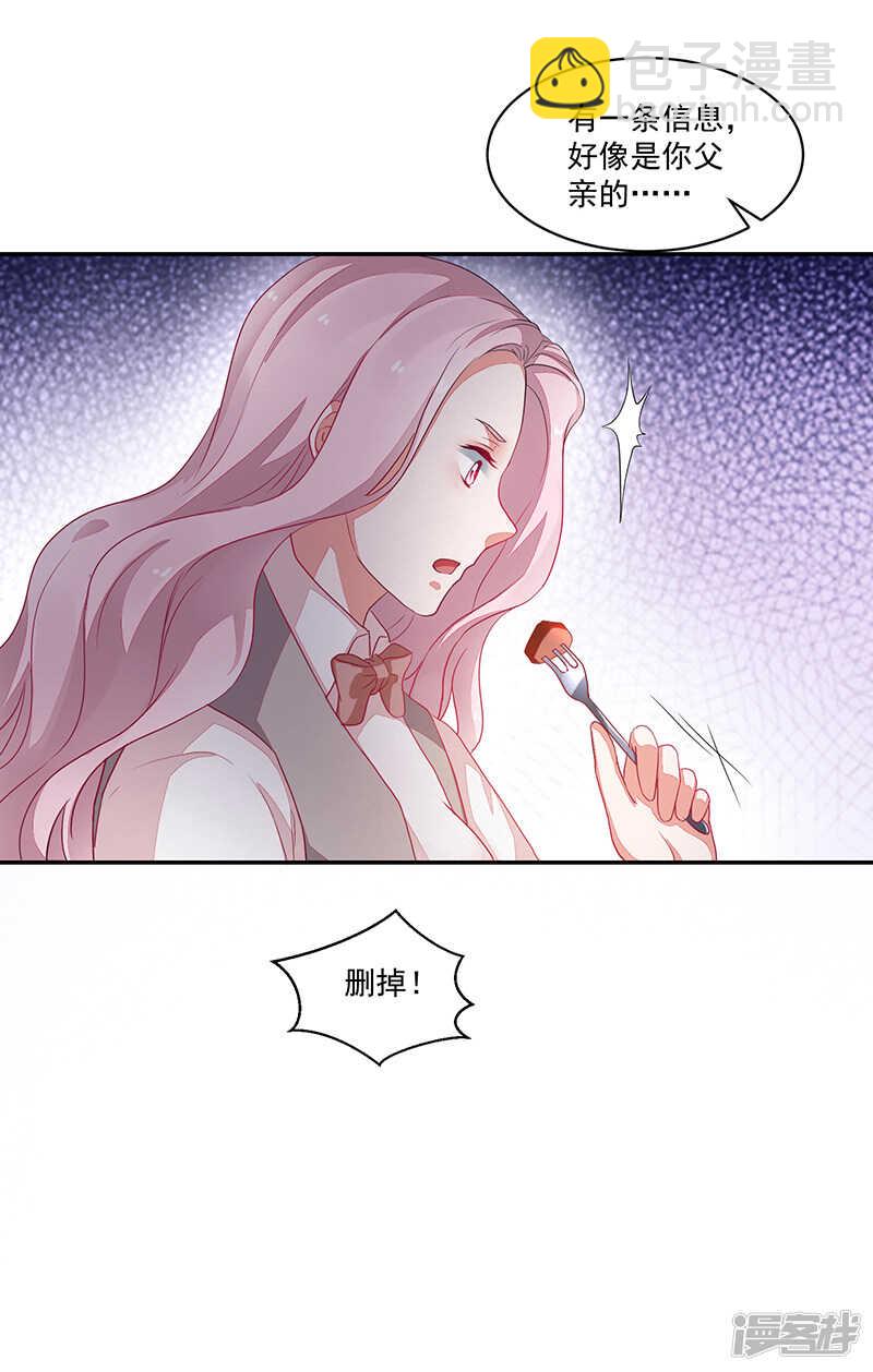《收好人卡的100种姿势》第67话 第35页