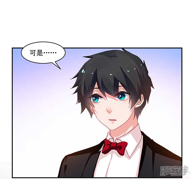 《收好人卡的100种姿势》第67话 第36页