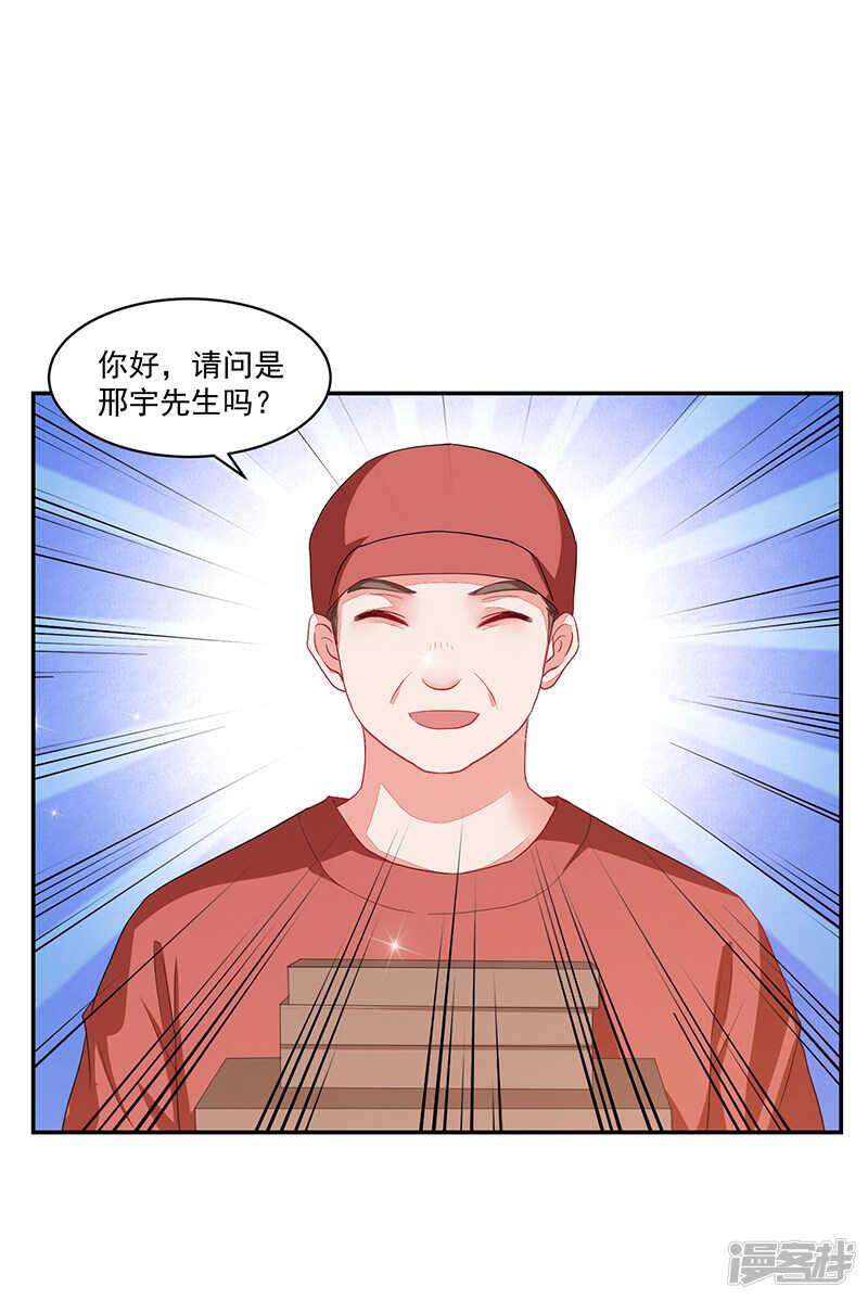 《收好人卡的100种姿势》第67话 第6页